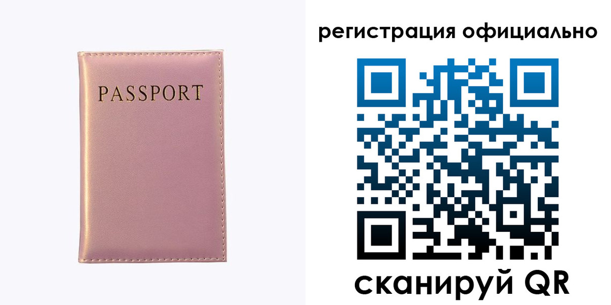 прописка гарантия в Кохме